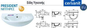 Νιπτήρες cersanit president