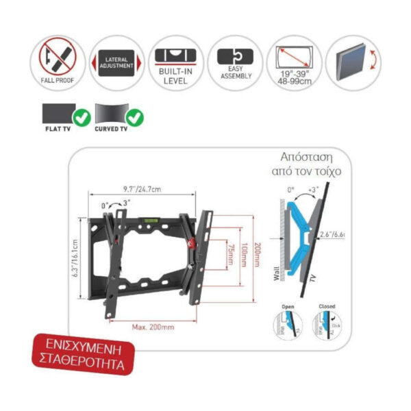 ΒΑΣΗ ΤΗΛΕΟΡΑΣΗΣ ΤΟΙΧΟΥ ΣΤΑΘΕΡΗ 13'' ΕΩΣ 39"
