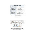 ΚΕΡΑΙΑ ΤΡΙΠΛΗ 38 ΣΤΟΙΧΕΙΩΝ - Image 2