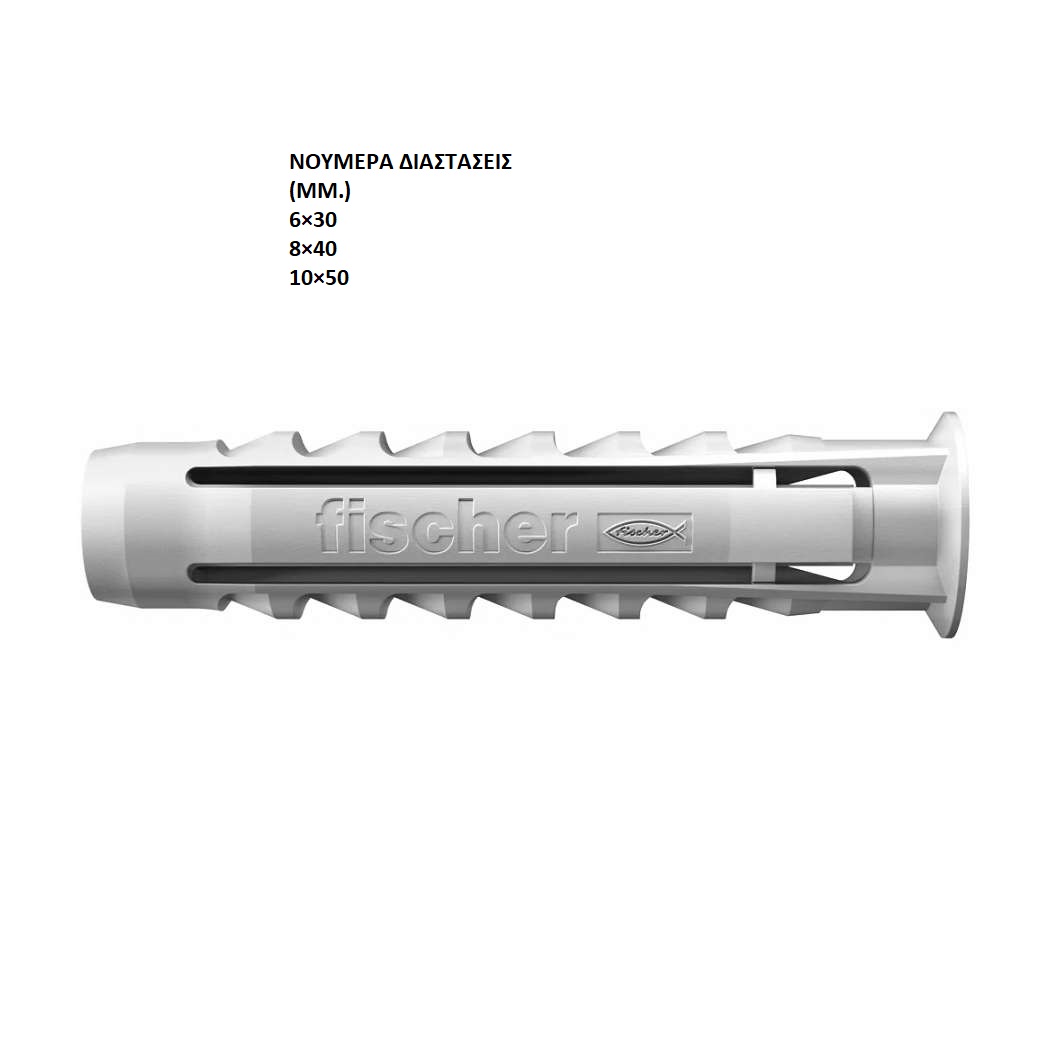 ΒΥΣΜΑ ΝΑΙΛΟΝ SX FISCHER ΒΥΣΜΑ ΝΑΙΛΟΝ SX FISCHER